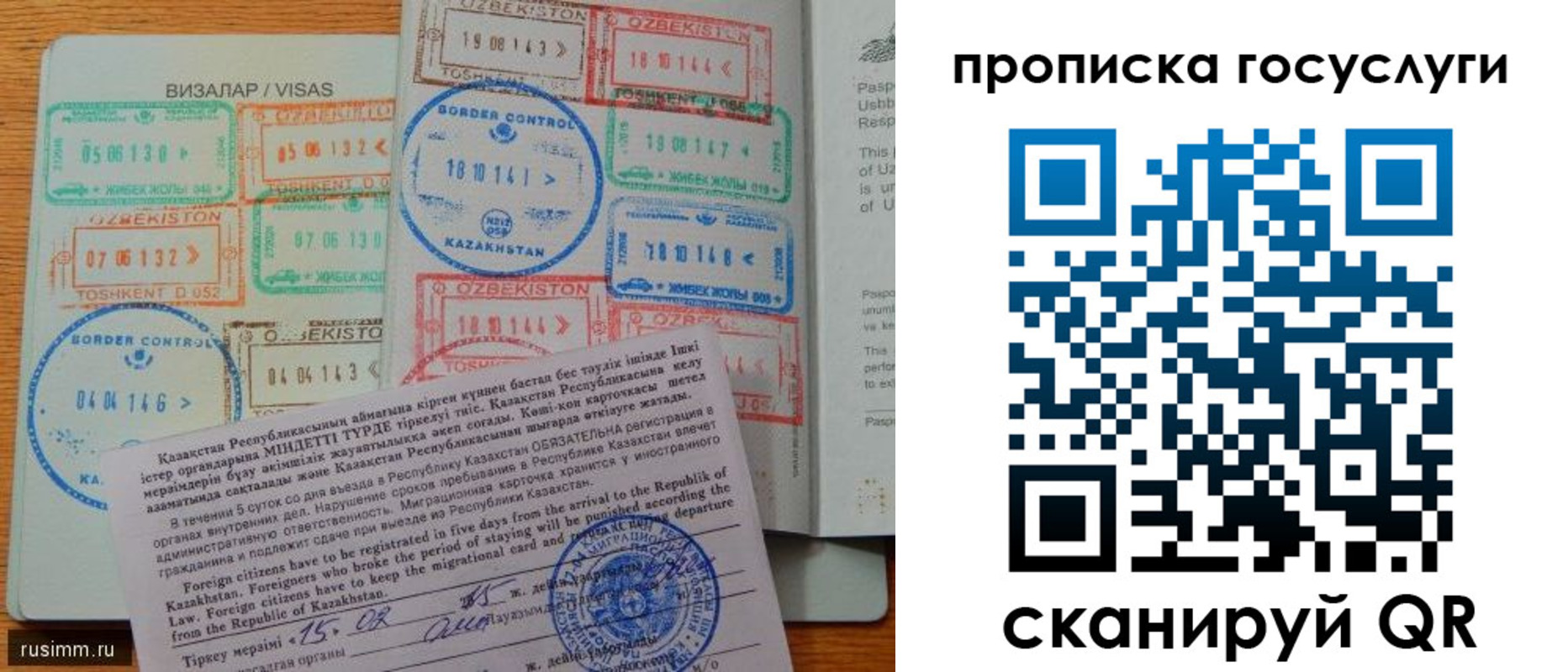 прописка для кредита в Данилове