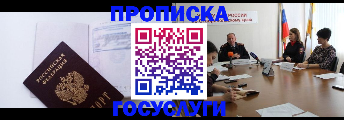 где прописаться в Данилове